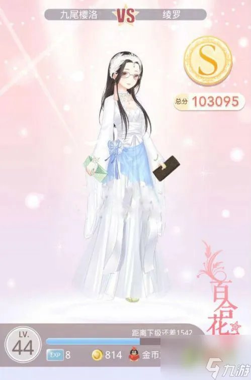 奇迹暖暖第七章公主级攻略 奇迹暖暖第七章平民玩法  已解决