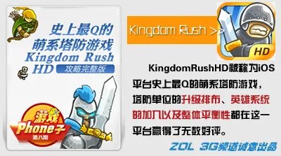 4吋安卓4.0超薄强电 步步高vivo E3评测