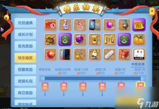 神武人物装饰怎么获取 神武人物装饰有必要吗