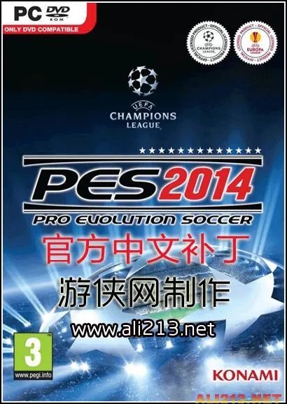《实况足球2014》官方繁体中文补丁下载发布