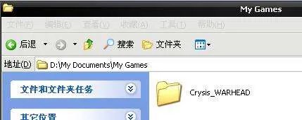 孤岛危机的存档文件要放在那个文件夹才有用?急求!!!!!!!!!!
