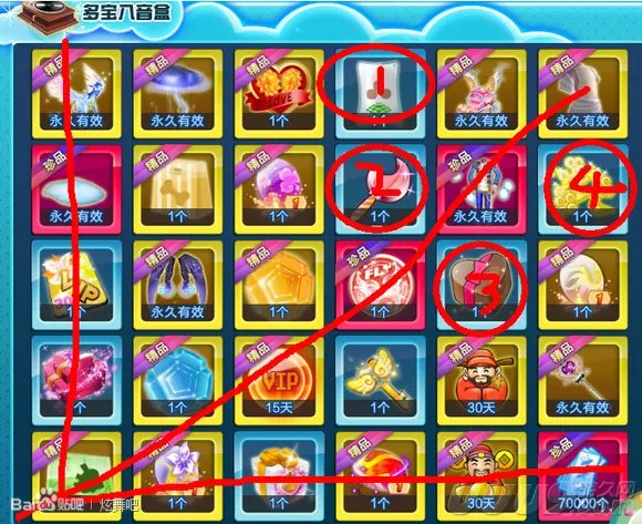 QQ炫舞八音图技巧，哪种图比较好，求教。