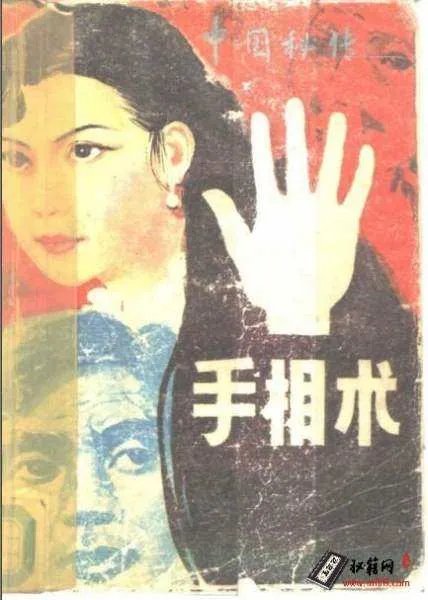 有谁知道关于算命的书籍有哪些，最好说出名字？？