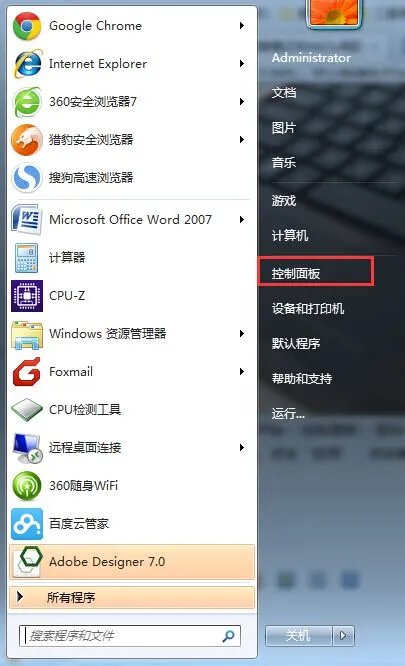 HP笔记本触摸板中的设定 。