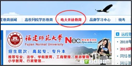 电大网考报名流程?