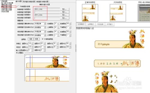 如何制作一个搜狗皮肤-详细过程