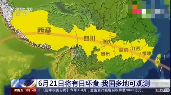 21日多地可观测金环日食 金环日食是什么哪些地方什么时间能看到