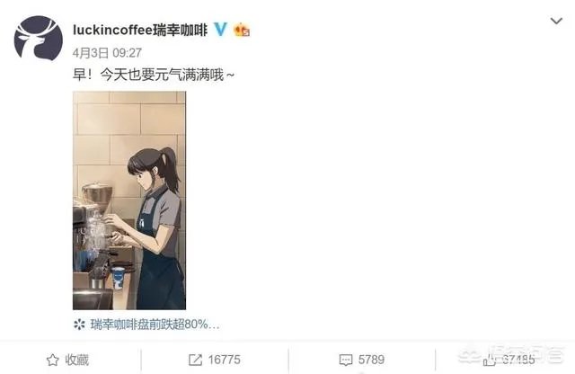 瑞幸咖啡为什么承认造假？