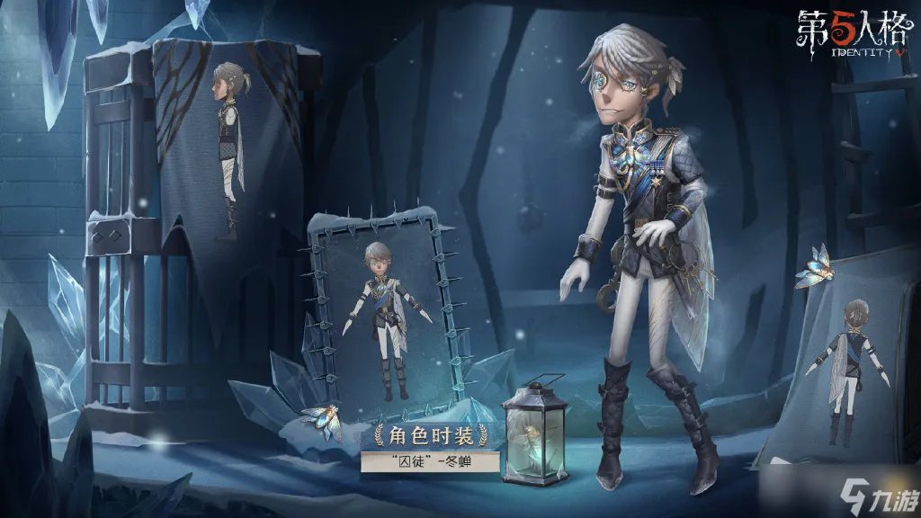 《第五人格》囚徒冬蝉皮肤介绍