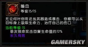 《火炬之光2》狂战士近、中、远三流派技能搭配详解