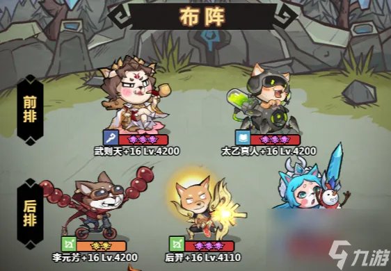 暴走军团李元芳阵容配队攻略