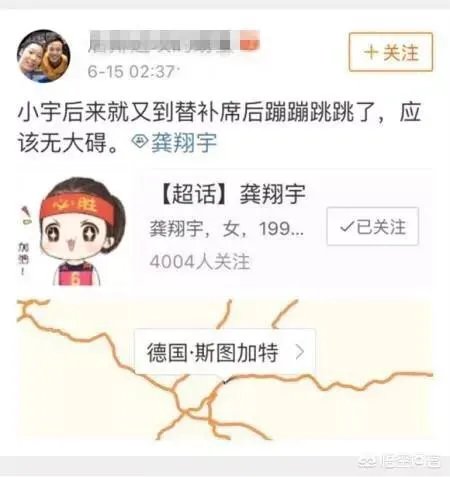 龚翔宇受伤无法坚持比赛,目前伤势如何?