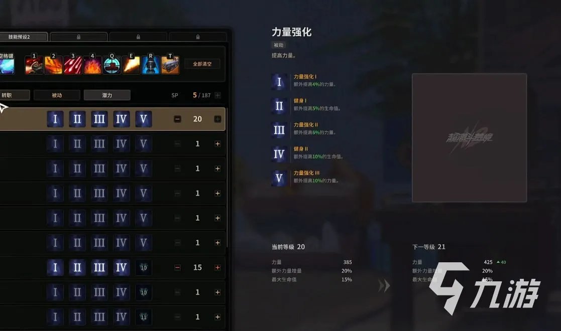 超激斗梦境枪炮师技能怎么加点 枪炮师技能加点推荐