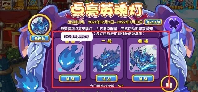 洛克王国灯芯在哪获得？