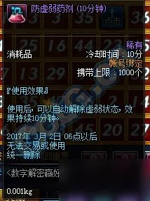 《DNF地下城与勇士》数字解密活动官网 数字解密答案大全