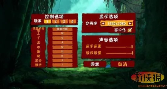 《雷曼：起源》流程图文攻略（持续更新中）