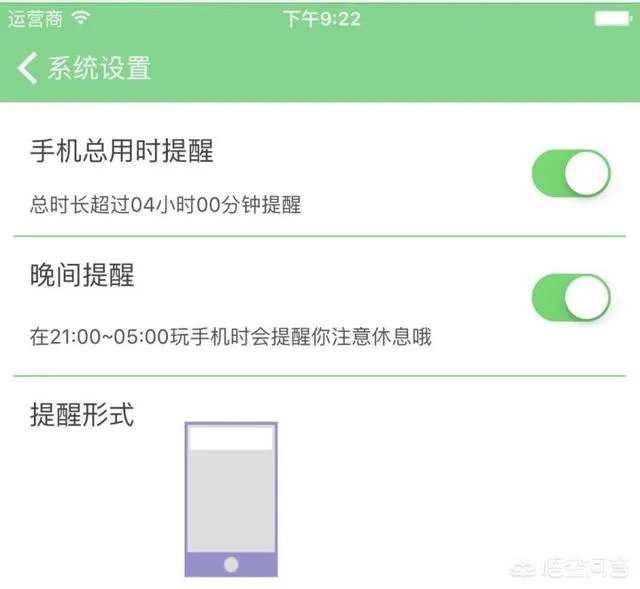 有什么实用的时间管理app?