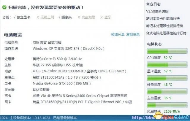《轩辕剑6》玩家吐槽画面 期望越高失望越大？