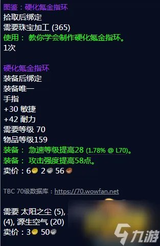 魔兽世界怀旧服硬化氪金指环图纸哪里出 硬化氪金指环图纸掉落地点介绍