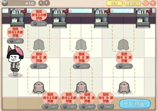 dnf蘑菇头洗剪吹怎么玩