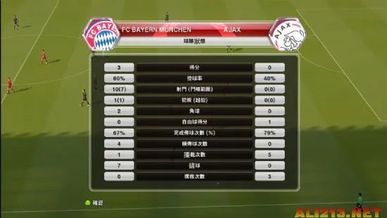 《实况足球2014》官方繁体中文补丁下载发布