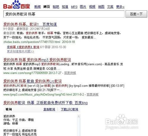 如何下载歌词到手机