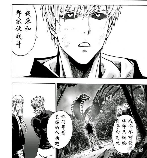 《一拳超人》漫画125话公布 埼玉老师使用认真殴打!