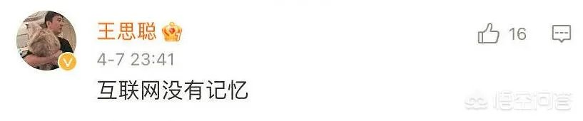 继项思醒后,王思聪再锤网红孙一宁是“女海王”,他俩有啥故事?