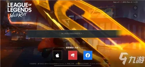 英雄联盟手游国服可以用拳头账号吗 国服登录账号介绍