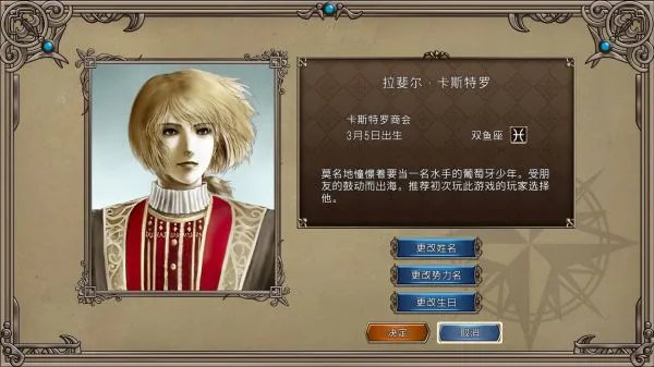 《大航海时代4威力加强版HD》窗口分辨率修改方法 如何开启全屏模式