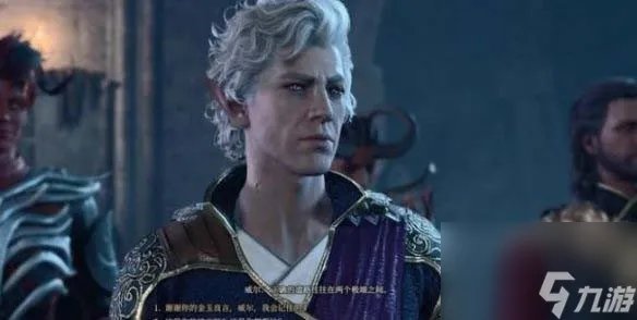 《博德之门3》巨龙安苏任务攻略