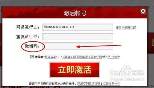 斩魂激活码怎么用