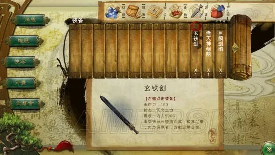 《侠客风云传》辟邪剑法学习条件及招式效果