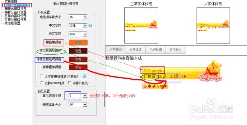 如何制作一个搜狗皮肤-详细过程