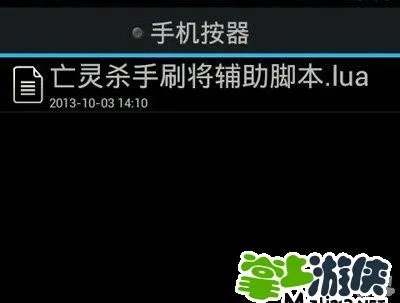 亡灵杀手刷副将辅助脚本使用方法