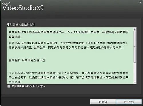 会声会影9免费中文版