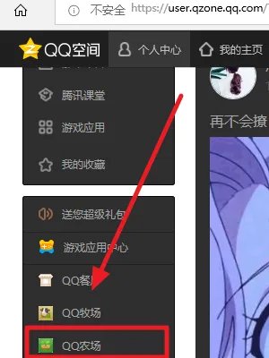 QQ农场在哪里打开