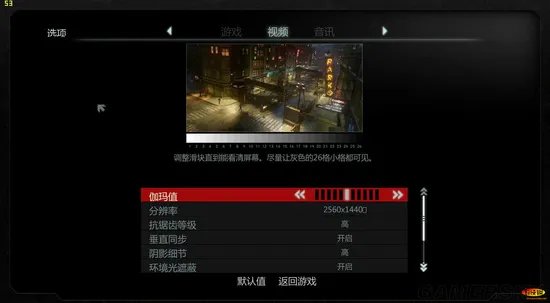 《虐杀原形2》分辨率限制破解修改方法
