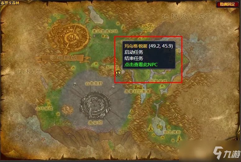 《魔兽世界怀旧服》托古斯任务完成攻略