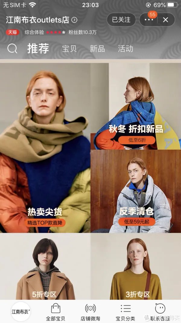 线上也能逛奥莱！18家品牌折扣店整理（含价格），男装、女装、童装、鞋子全都有！快收藏吧！