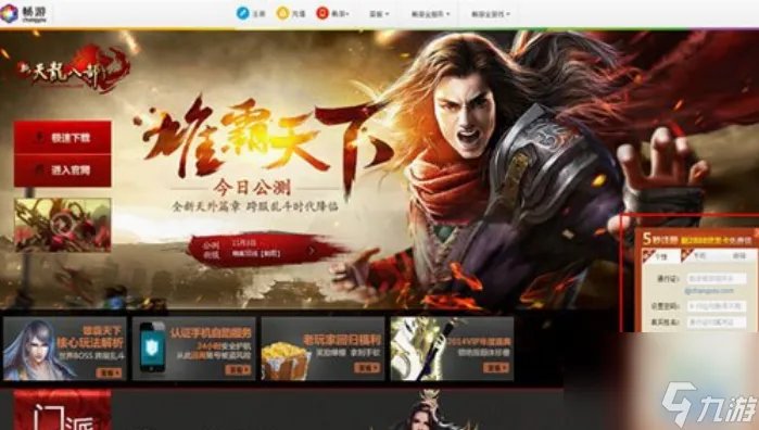 天龙八部2888武圣卡怎么免费领 天龙八部2888武圣卡领取方法介绍