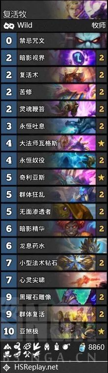 《炉石传说》2020年6月狂野复活牧卡组攻略