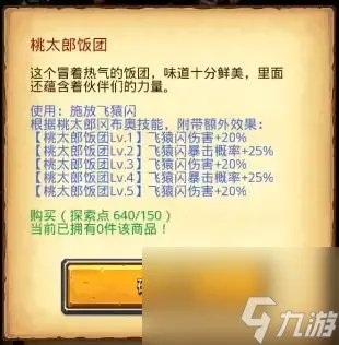 不思议迷宫黑白皇后试炼必过攻略-四大试炼通关指南 待收藏