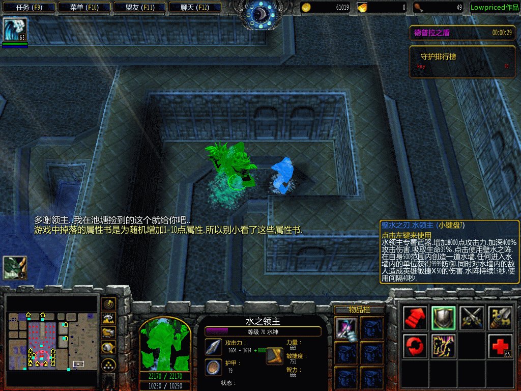 魔兽争霸《龙族守护战》龙族全英雄转职和任务详细流程