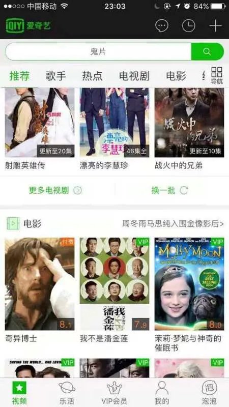 爱奇艺会员数下降,是什么原因?