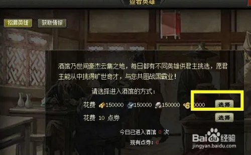 烽火战国怎么获得完美天赋的英雄