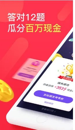 《西瓜视频》百万英雄答题活动玩法介绍