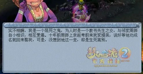 梦幻西游无名鬼城剧情攻略