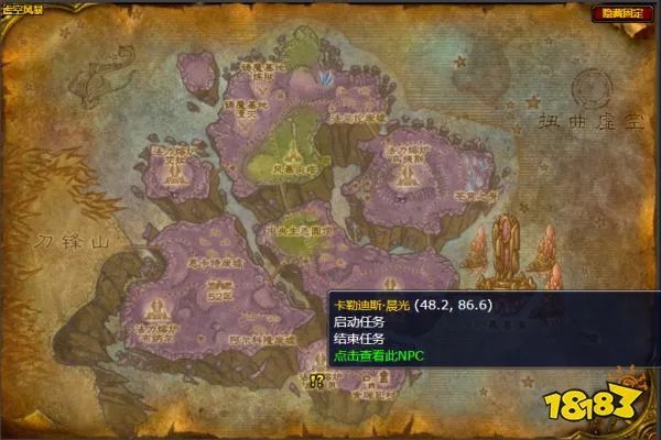 魔兽世界收集情报任务怎么做 收集情报任务全流程攻略