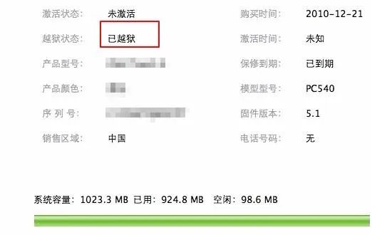 苹果系统10.3.3怎么越狱?